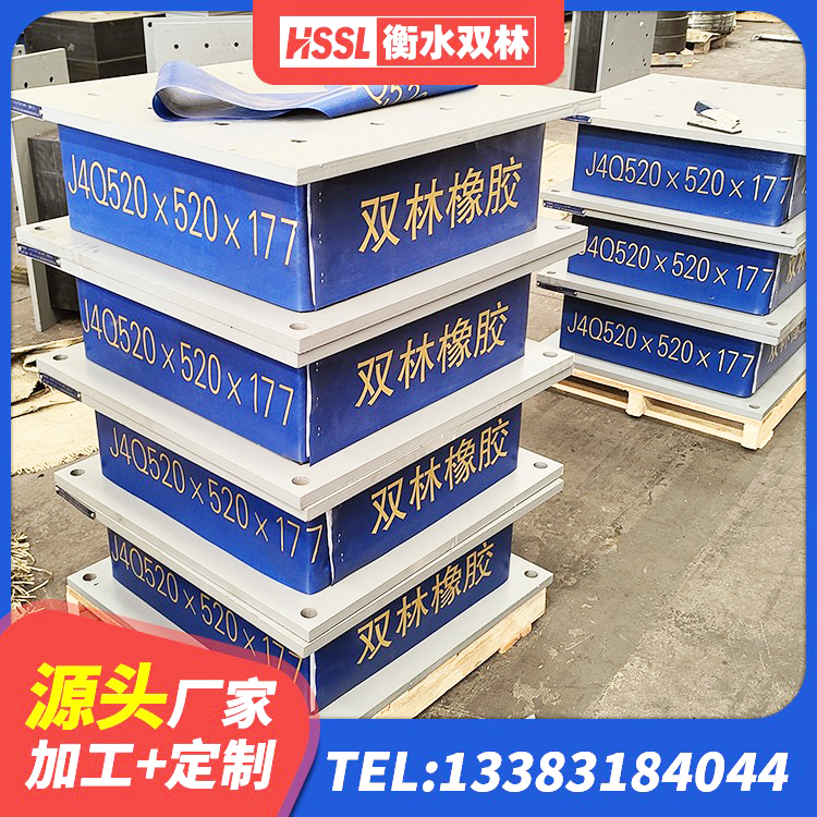 虎丘区建筑抗震橡胶隔震支座工厂生产厂家 虎丘区隔震建筑橡胶隔震支座厂家 虎丘区建筑高阻尼减隔震支座生产厂家 虎丘区抗震支座定制厂家 - 第6张